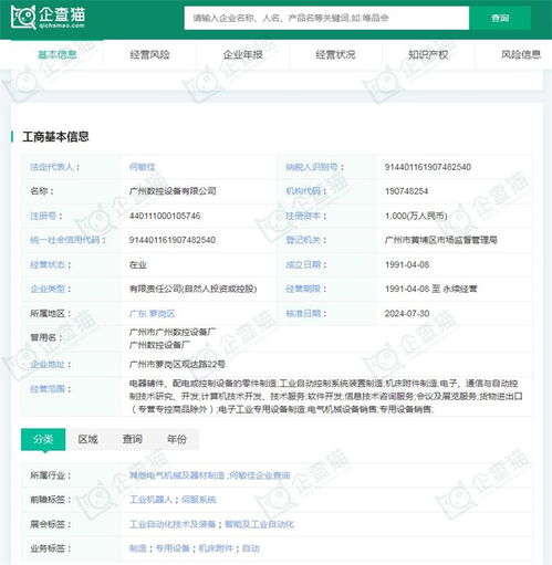 2024年中國(guó)工業(yè)機(jī)器人行業(yè)供應(yīng)鏈?zhǔn)蟠硇云髽I(yè)分析